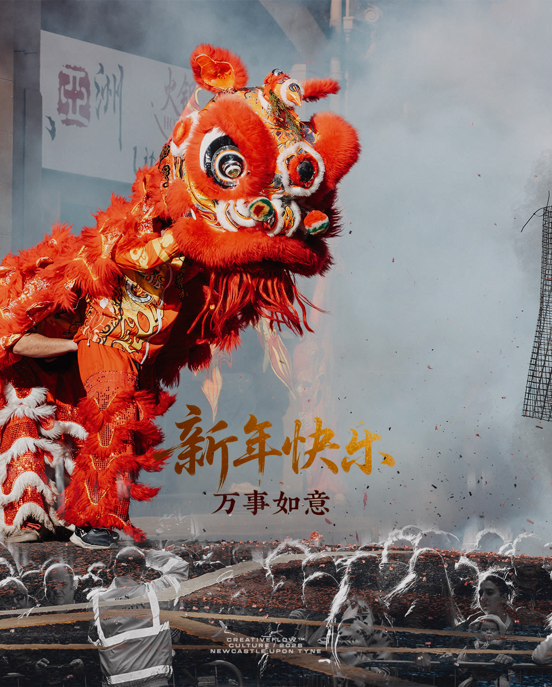 Performance and colour during Newcastle Chinese New Year